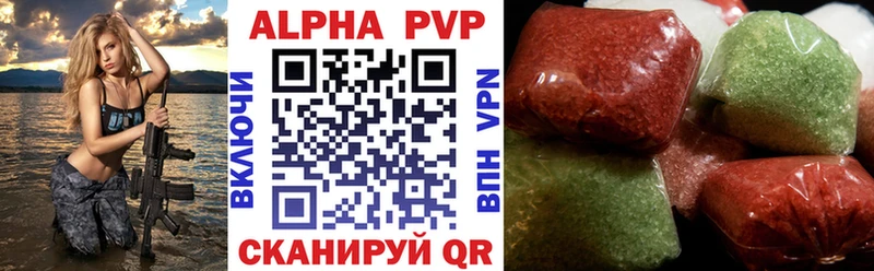 APVP Соль  Чёрмоз 