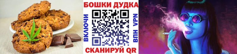 Печенье с ТГК марихуана  Чёрмоз 
