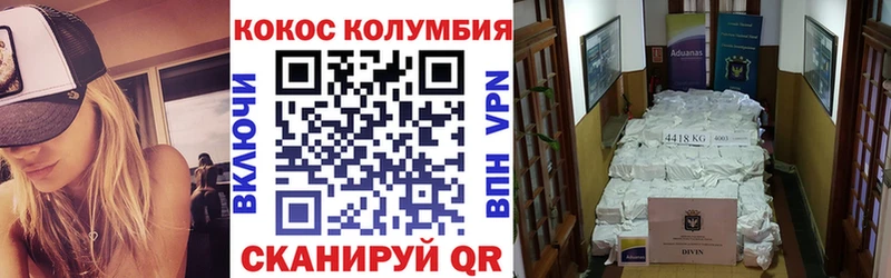 КОКАИН 99%  купить  цена  Чёрмоз 