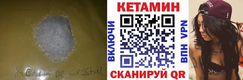 КЕТАМИН VHQ  Чёрмоз 