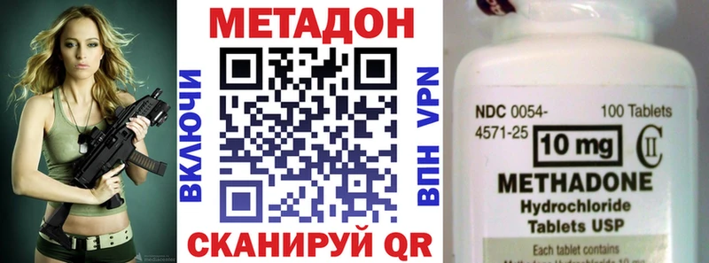мега ТОР  Чёрмоз  МЕТАДОН белоснежный 